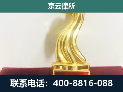襄垣-养殖场关停拆迁律师